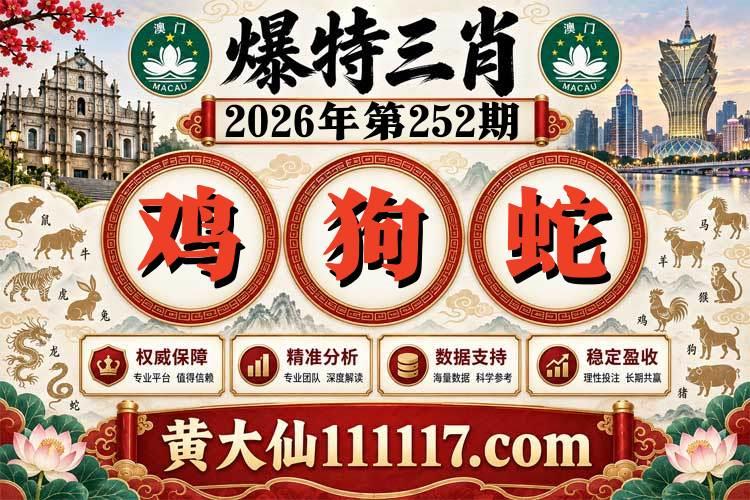 236期资料