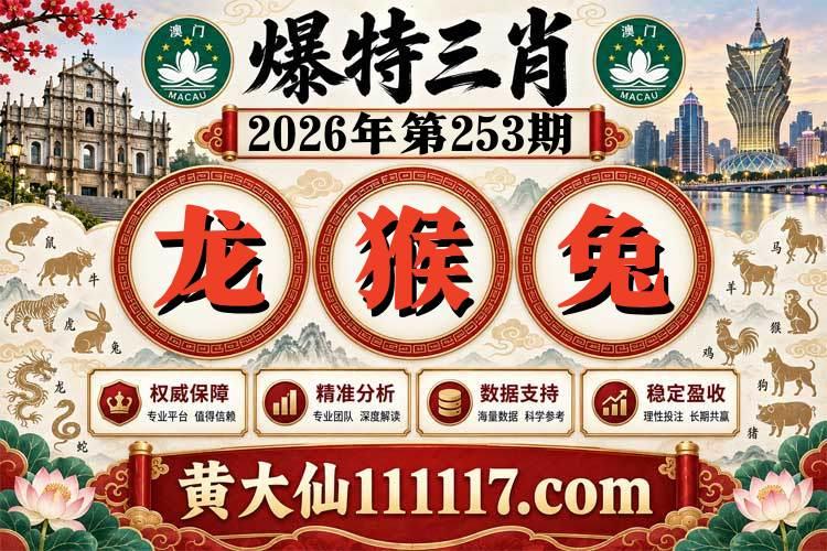 236期资料