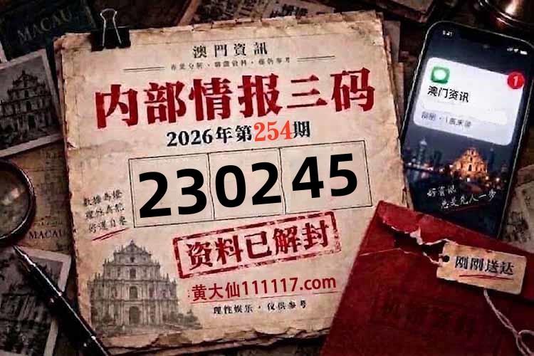 241期开奖员一肖二码资料