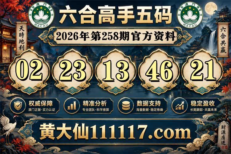 241期开奖员一肖二码资料