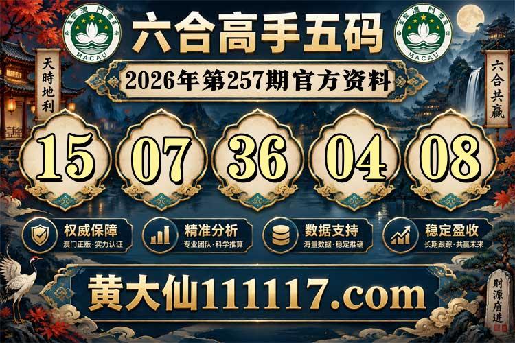 241期开奖员一肖二码资料