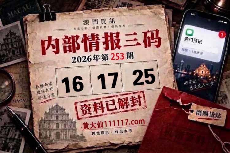 241期开奖员一肖二码资料