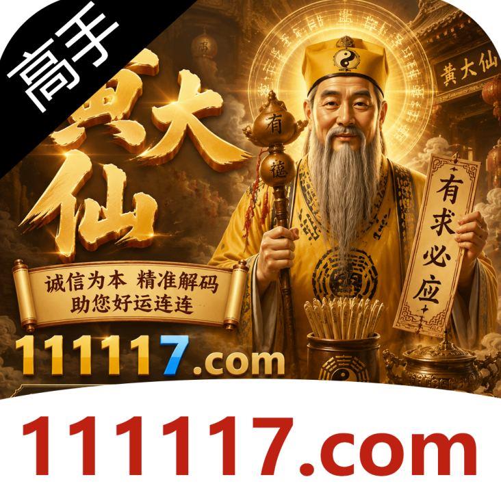 何仙姑111190.com头像