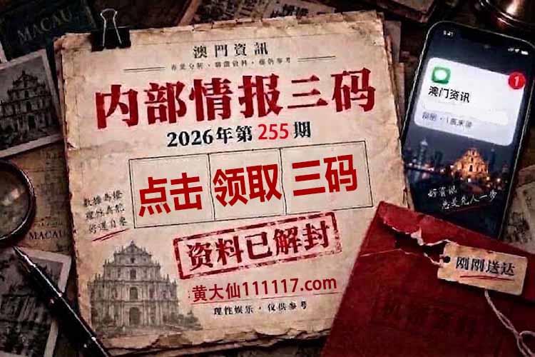 241期开奖员一肖二码资料
