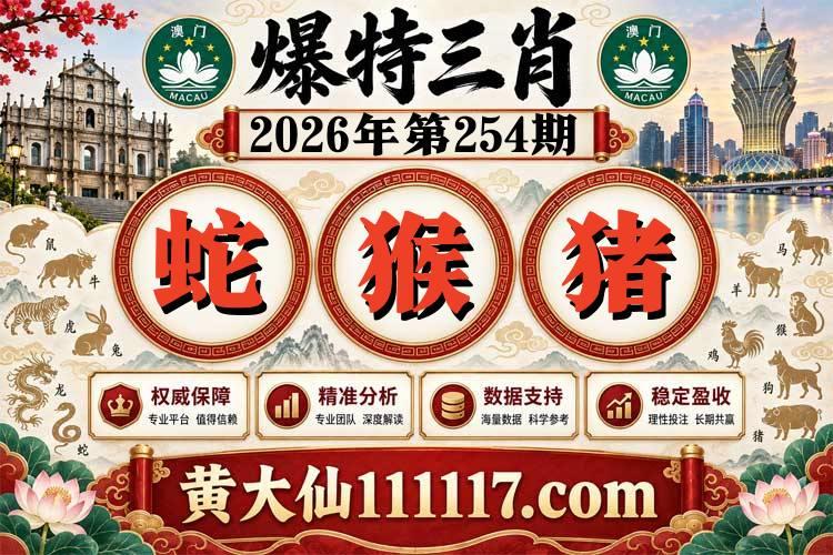 236期资料